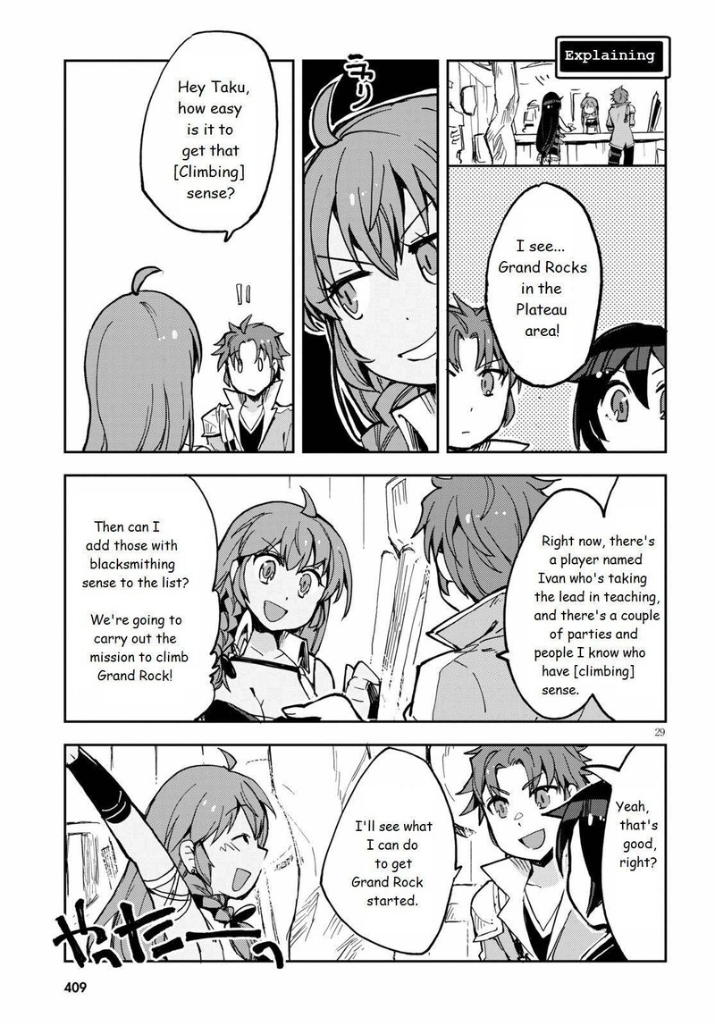 Only Sense Online 65 29