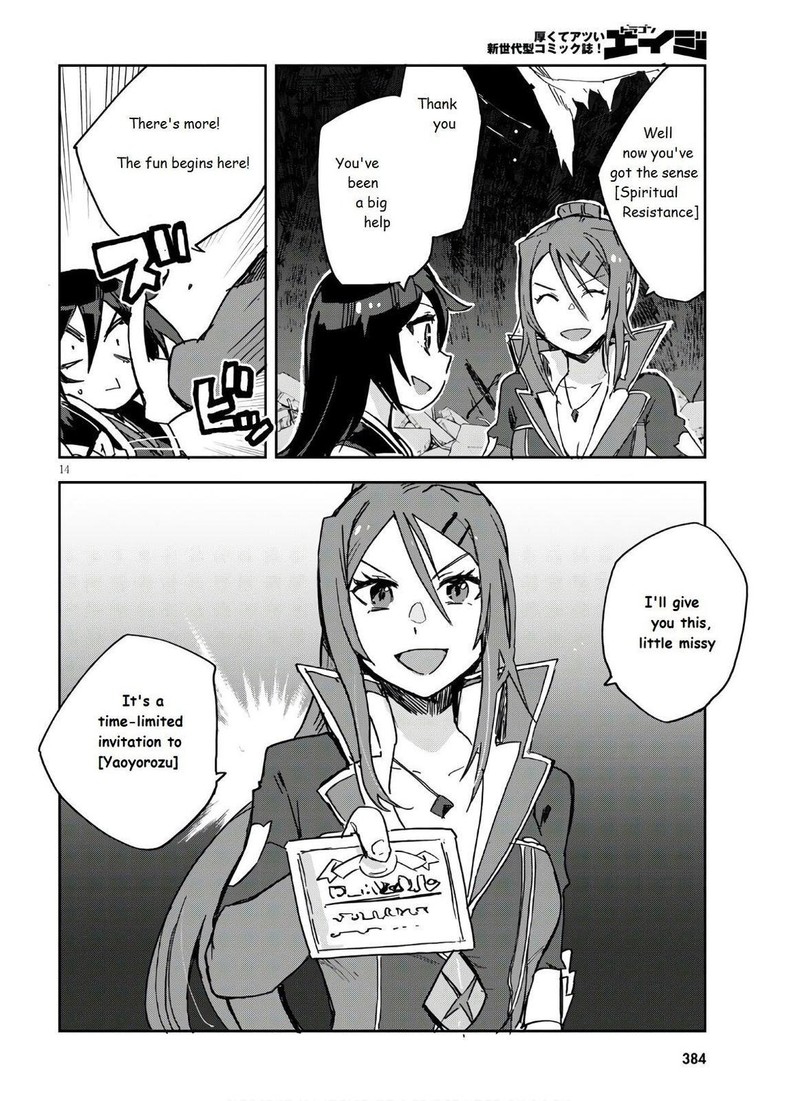 Only Sense Online 72 16