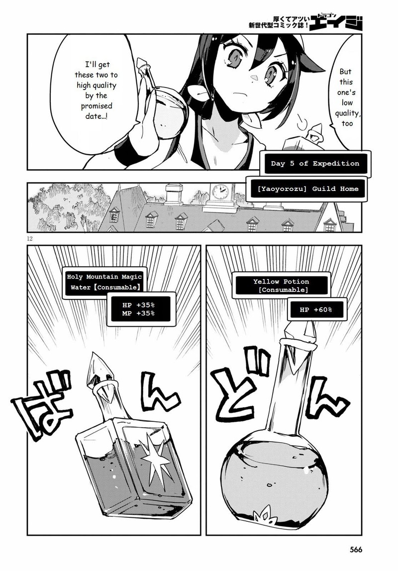 Only Sense Online 75 12