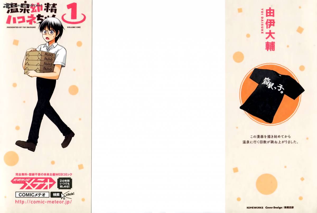 Onsen Yousei Hakone Chan 1 2