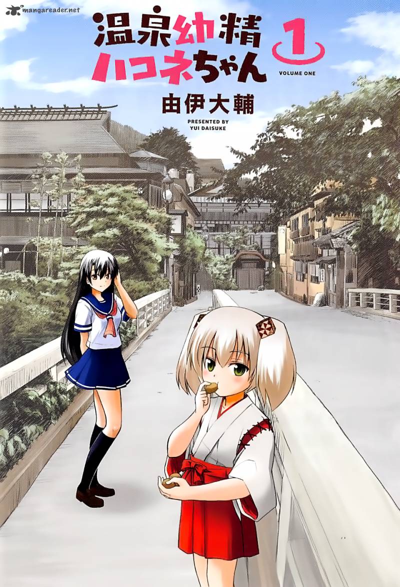 Onsen Yousei Hakone Chan 1 3