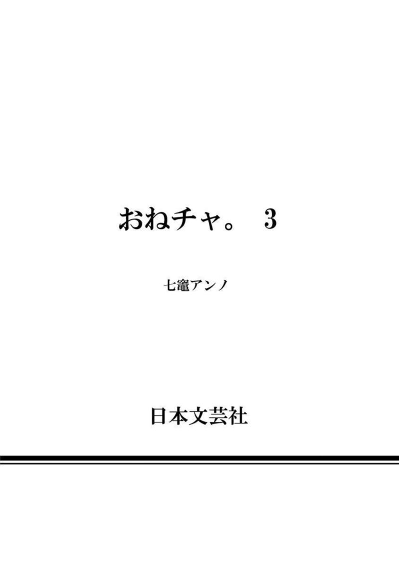 Onsen Yousei Hakone Chan 13 38