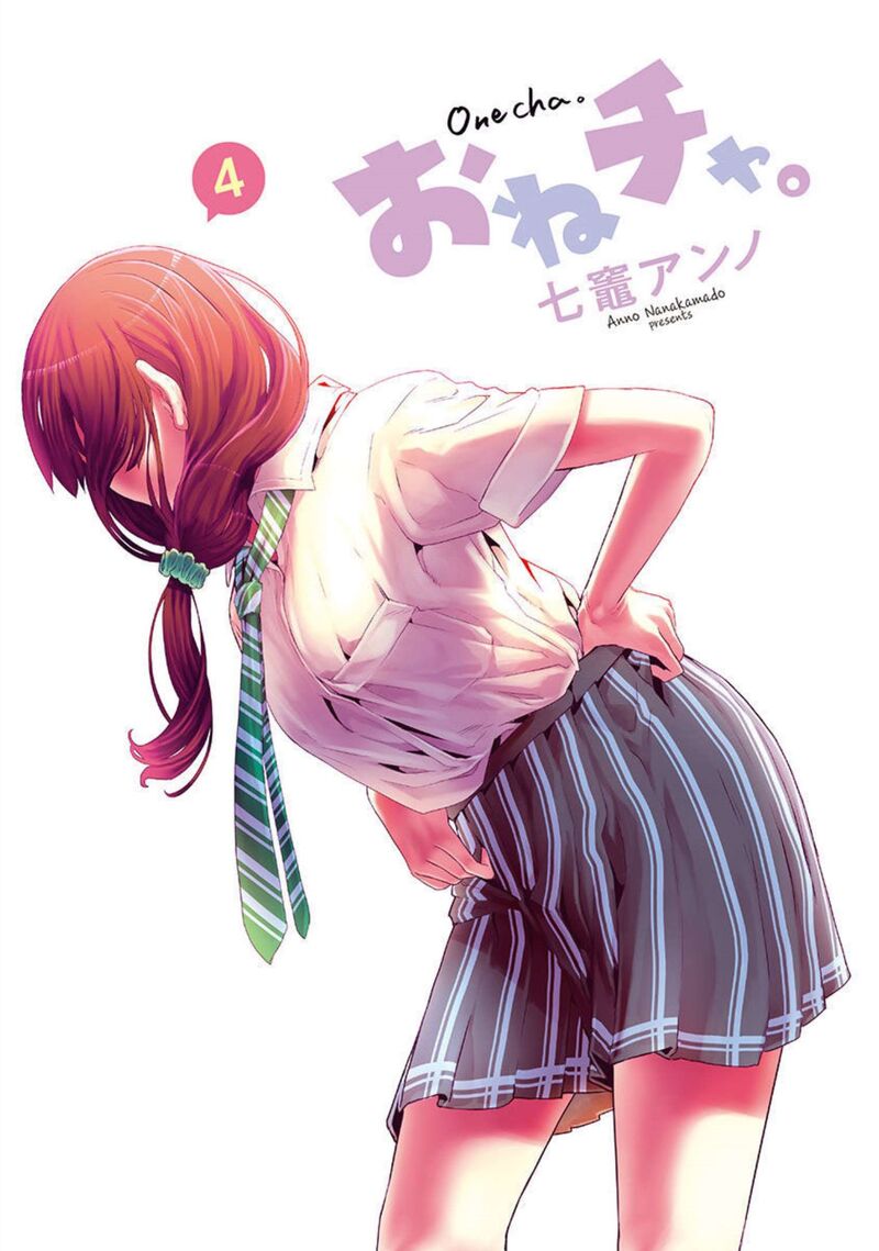 Onsen Yousei Hakone Chan 14 3