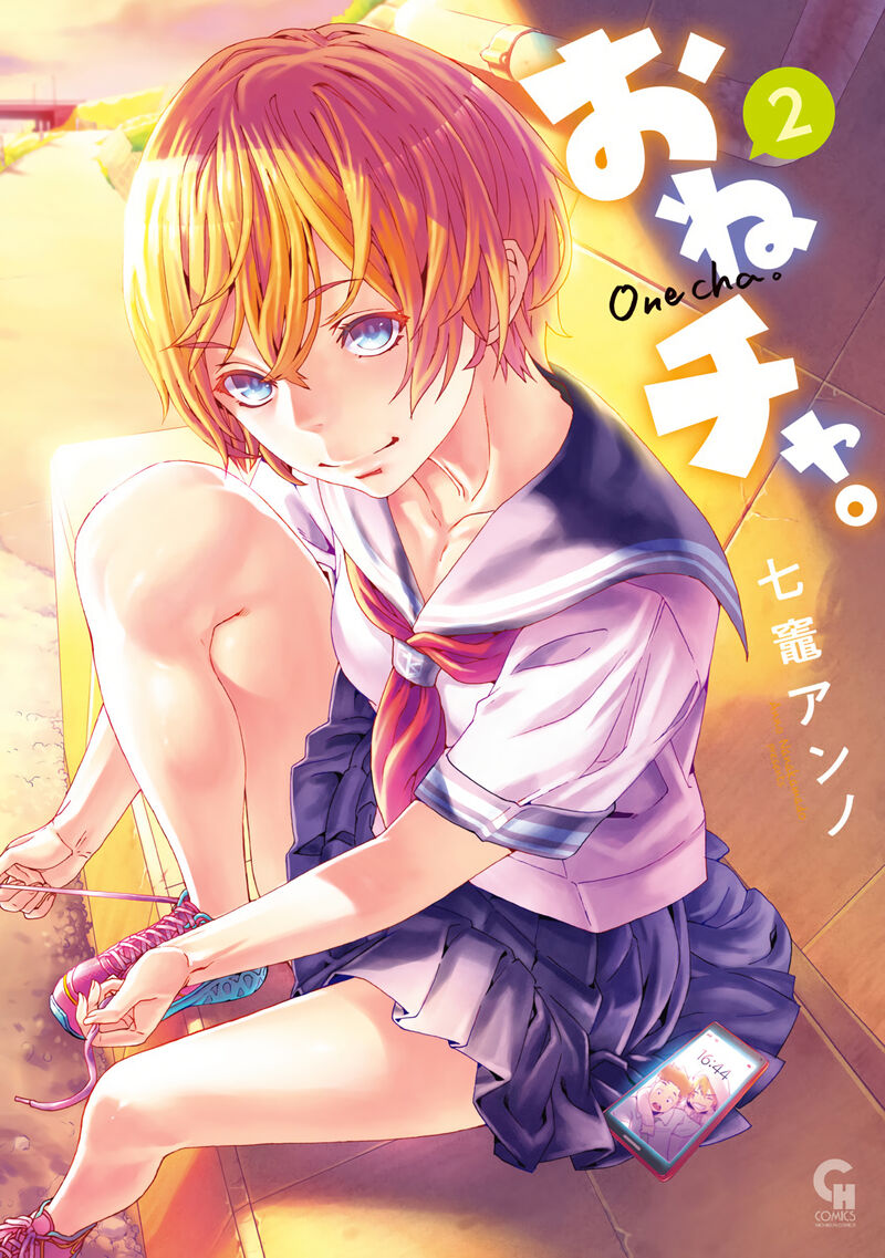 Onsen Yousei Hakone Chan 5 2