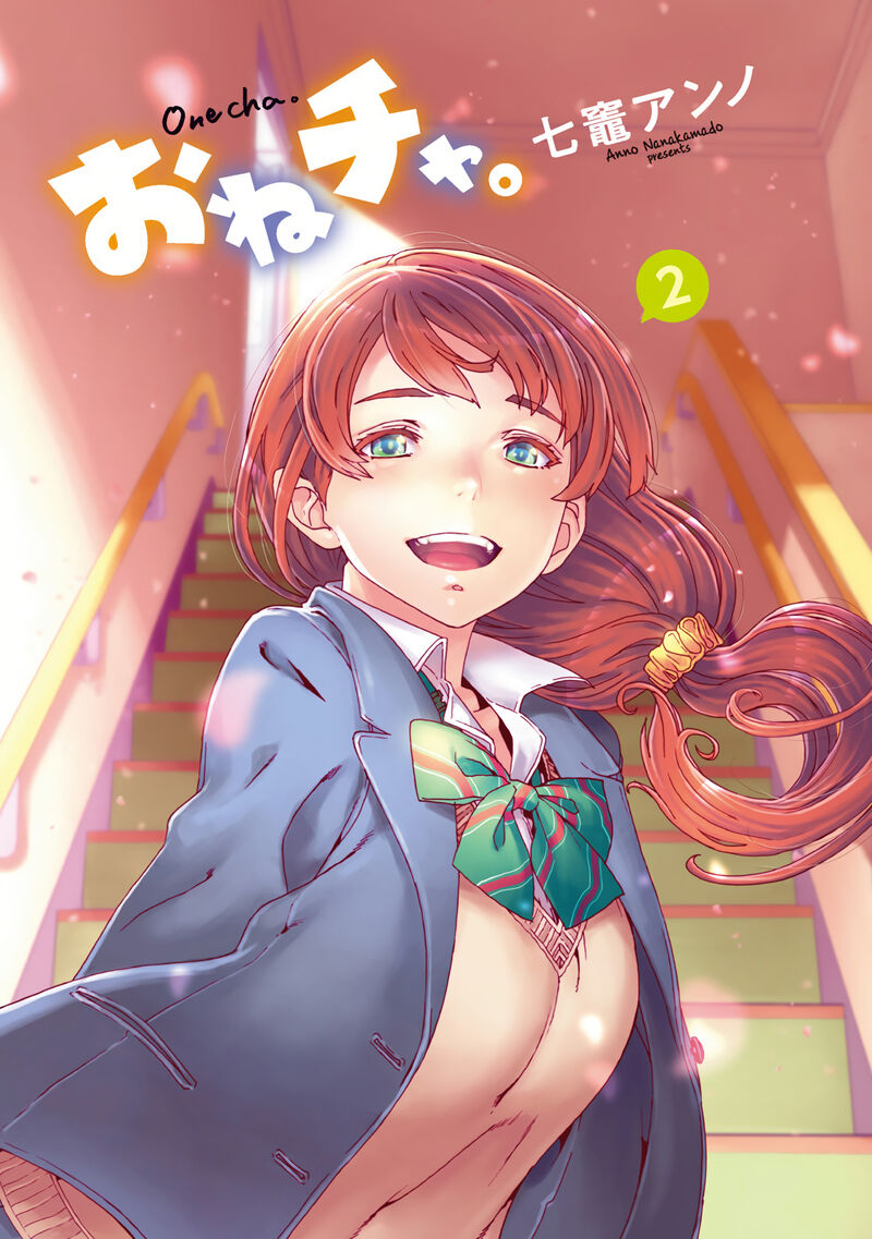 Onsen Yousei Hakone Chan 5 3