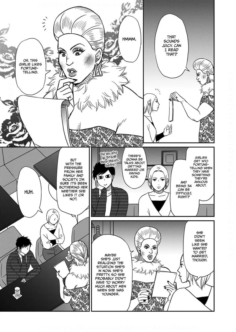 Onsha No Furin No Ken Zettai Ni Wakaresasemasu 11 7
