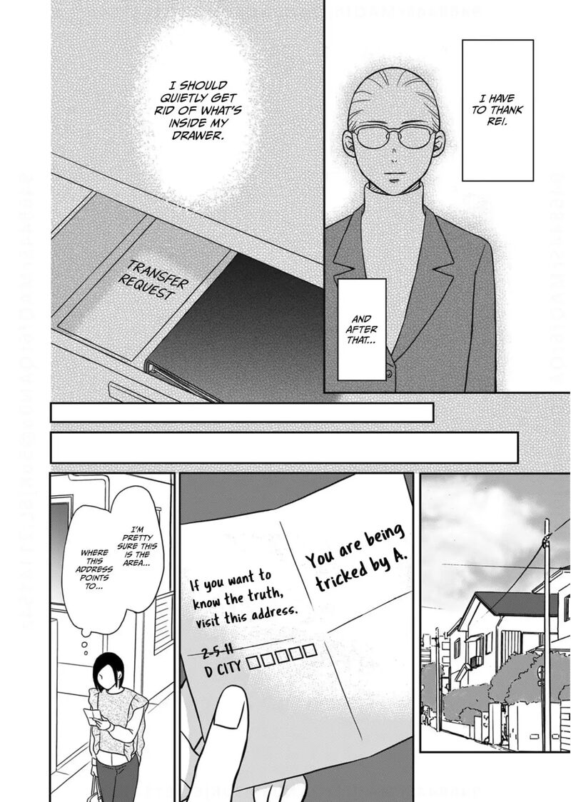 Onsha No Furin No Ken Zettai Ni Wakaresasemasu 12 10
