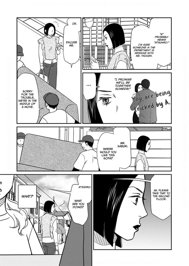Onsha No Furin No Ken Zettai Ni Wakaresasemasu 12 11