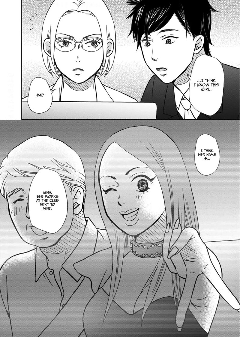 Onsha No Furin No Ken Zettai Ni Wakaresasemasu 12 32