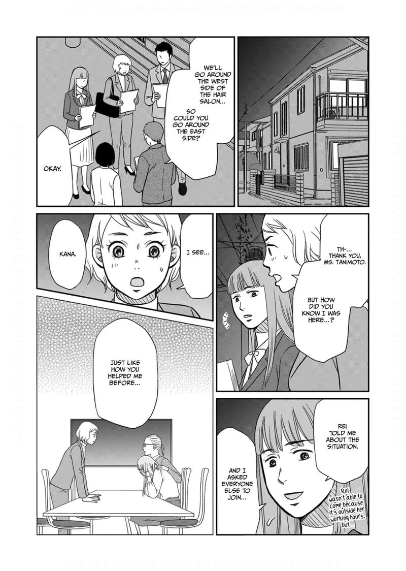 Onsha No Furin No Ken Zettai Ni Wakaresasemasu 12 8