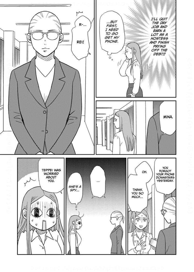 Onsha No Furin No Ken Zettai Ni Wakaresasemasu 14 11
