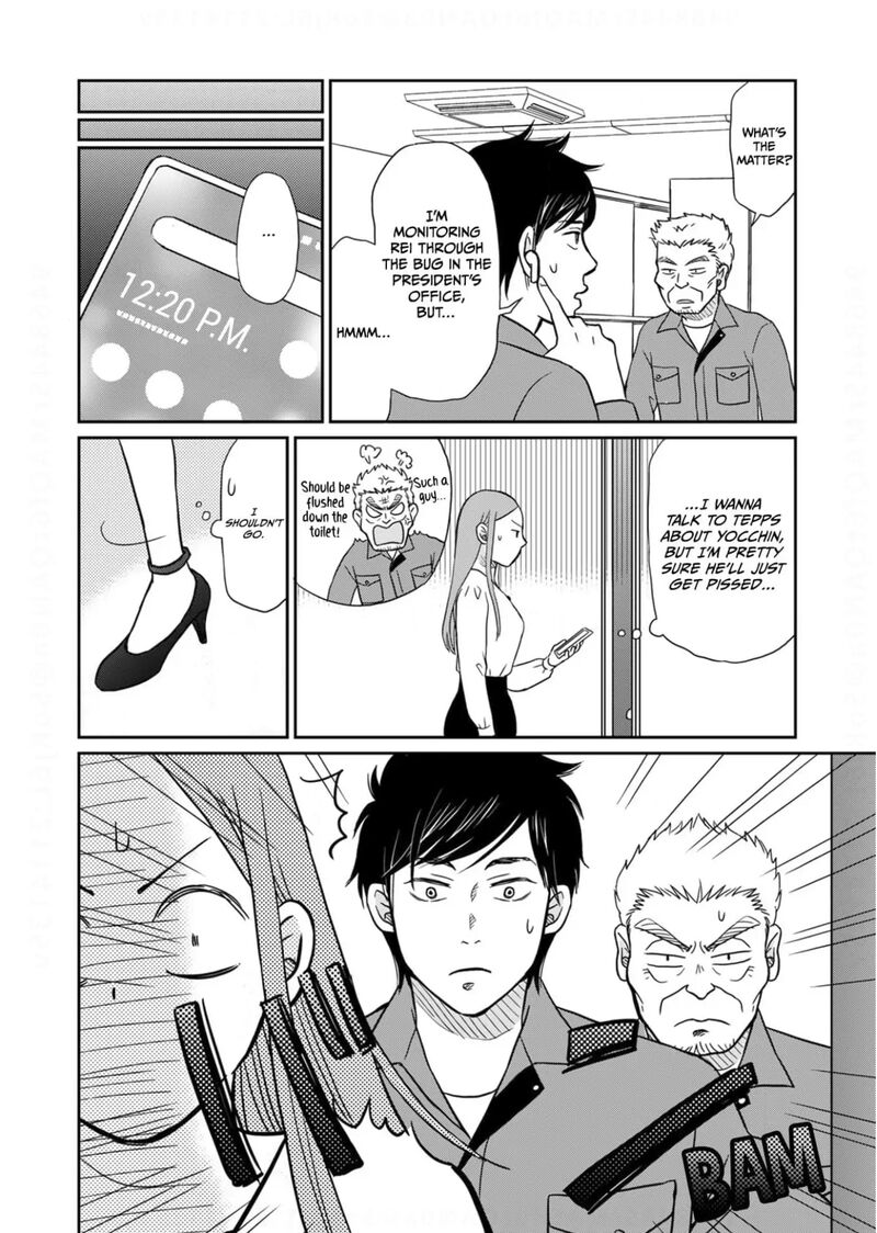 Onsha No Furin No Ken Zettai Ni Wakaresasemasu 15 16