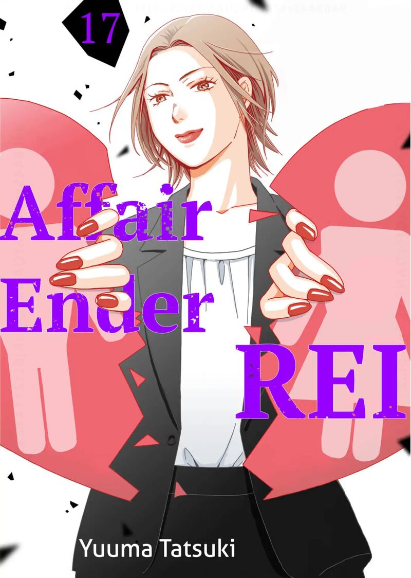Onsha No Furin No Ken Zettai Ni Wakaresasemasu 17 1
