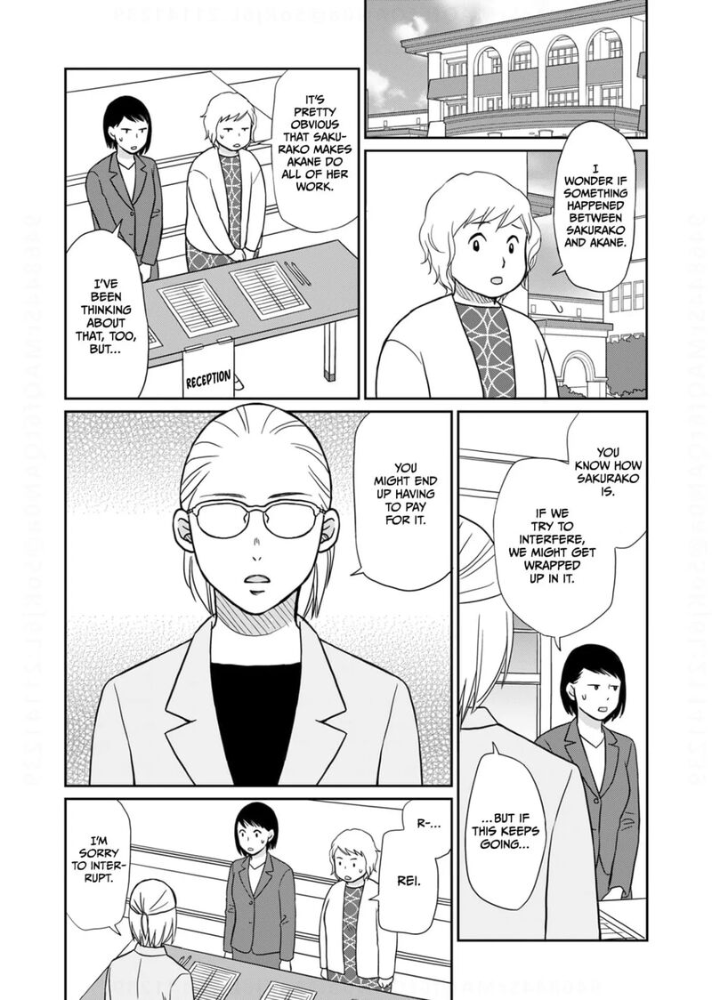 Onsha No Furin No Ken Zettai Ni Wakaresasemasu 17 17