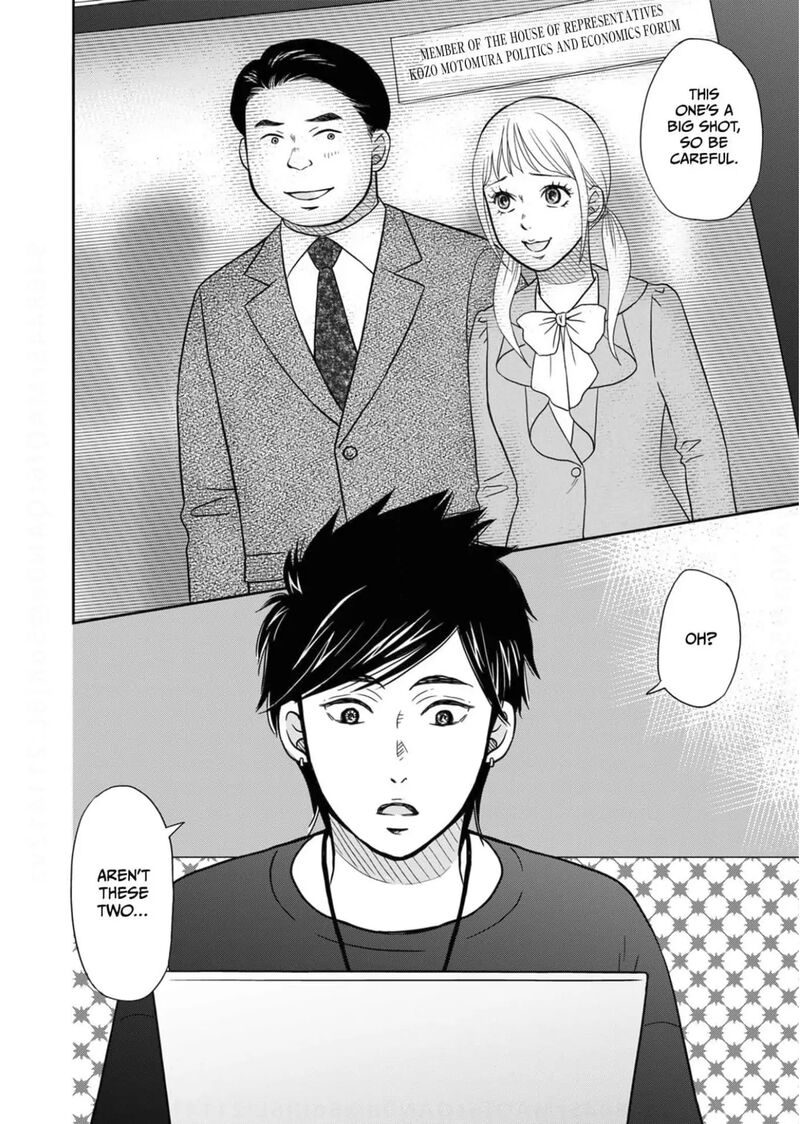 Onsha No Furin No Ken Zettai Ni Wakaresasemasu 18 32