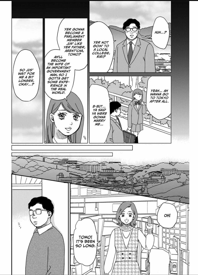 Onsha No Furin No Ken Zettai Ni Wakaresasemasu 3 16