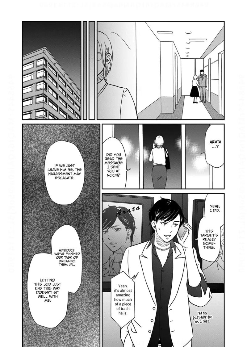 Onsha No Furin No Ken Zettai Ni Wakaresasemasu 8 3