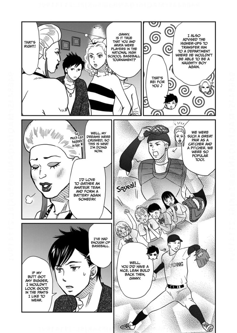 Onsha No Furin No Ken Zettai Ni Wakaresasemasu 9 32