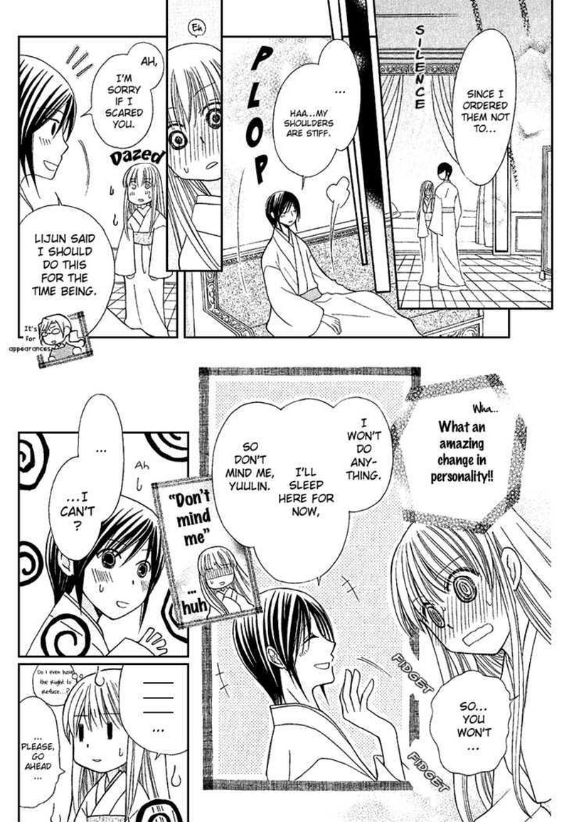 Ookami Heika No Hanayome 1 12