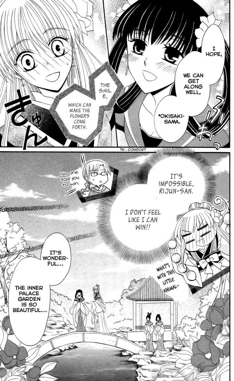 Ookami Heika No Hanayome 10 9