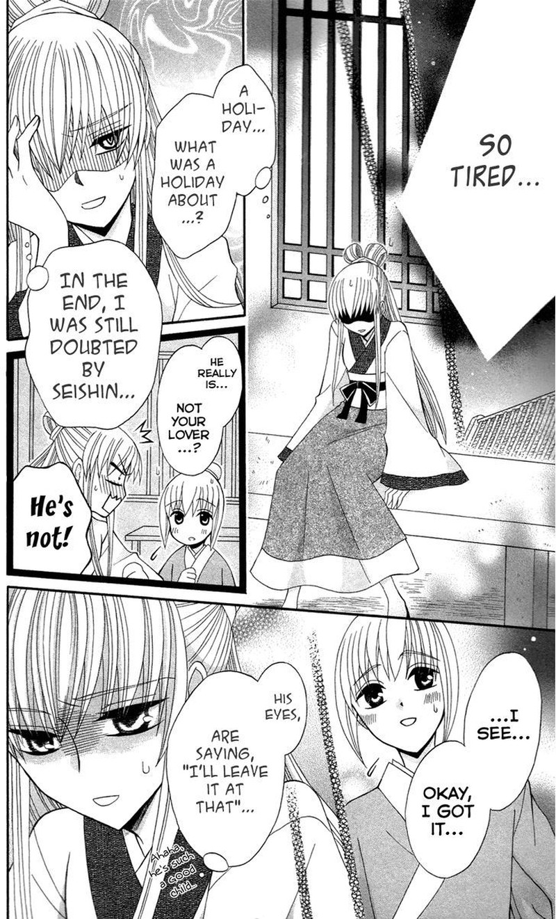 Ookami Heika No Hanayome 12 22