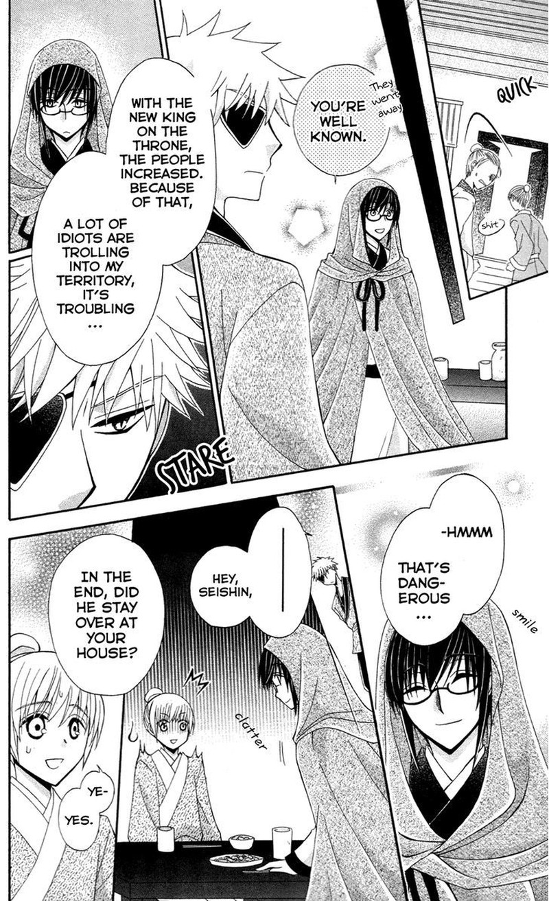Ookami Heika No Hanayome 13 11