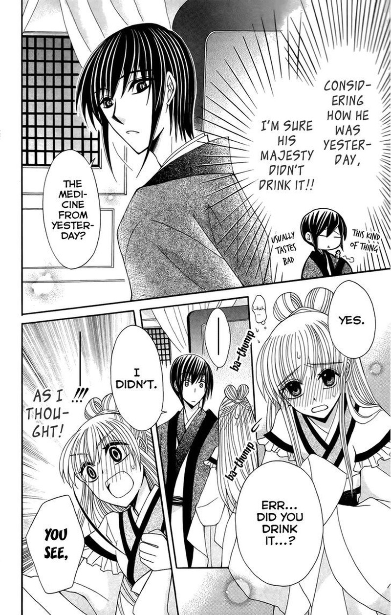 Ookami Heika No Hanayome 15 15