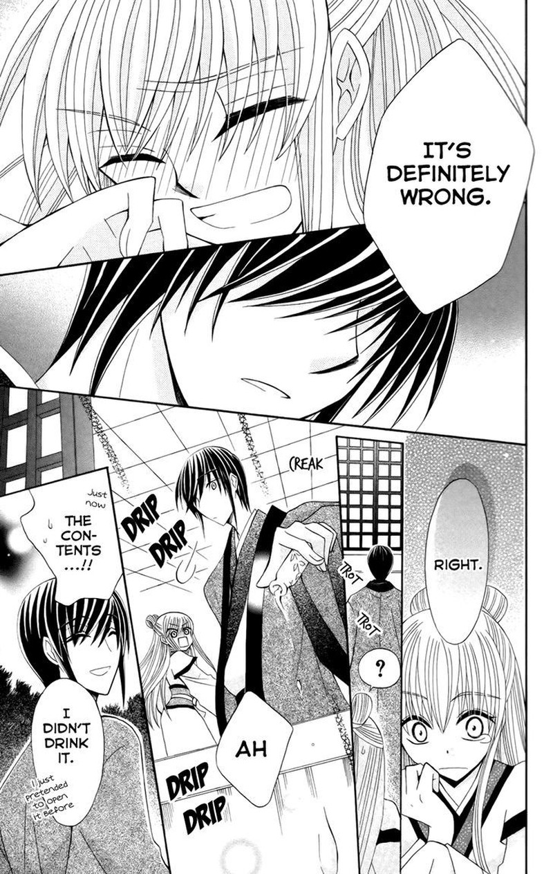 Ookami Heika No Hanayome 15 28