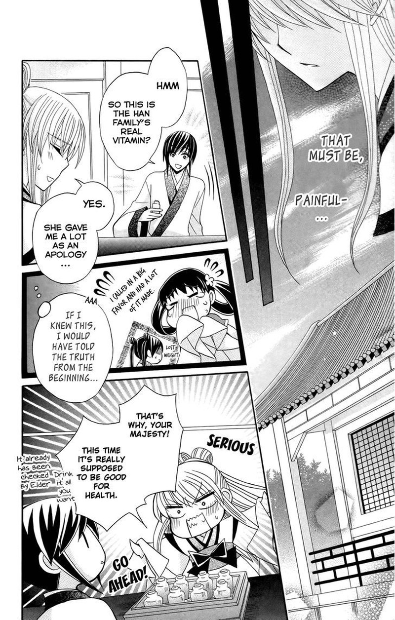 Ookami Heika No Hanayome 15 31
