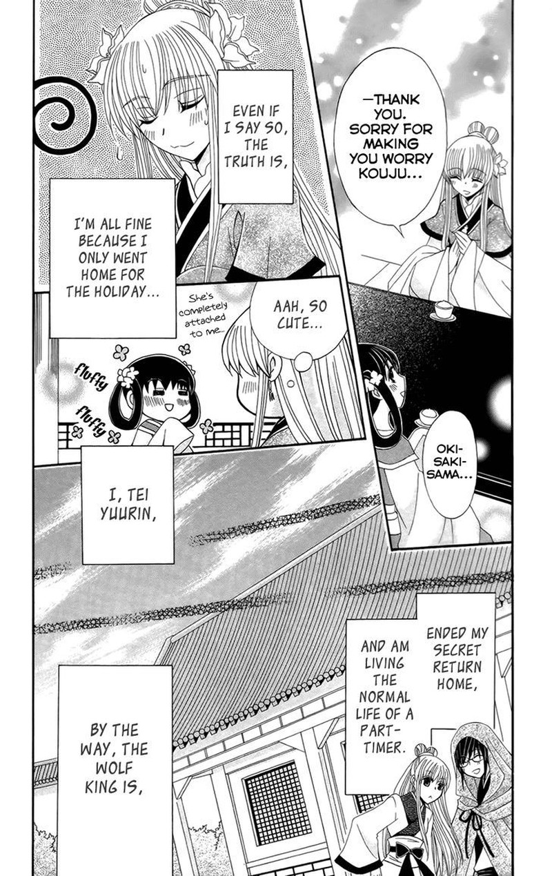 Ookami Heika No Hanayome 15 7