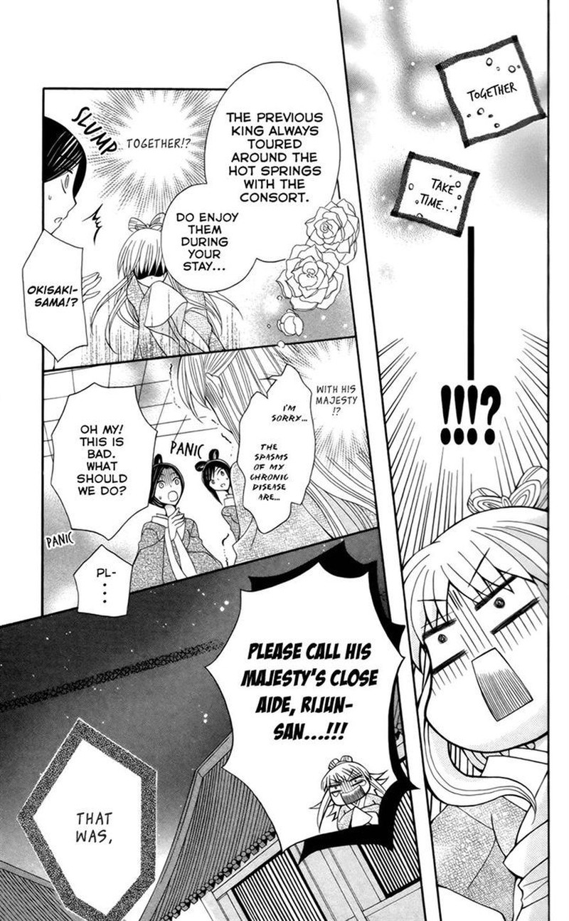 Ookami Heika No Hanayome 16 15