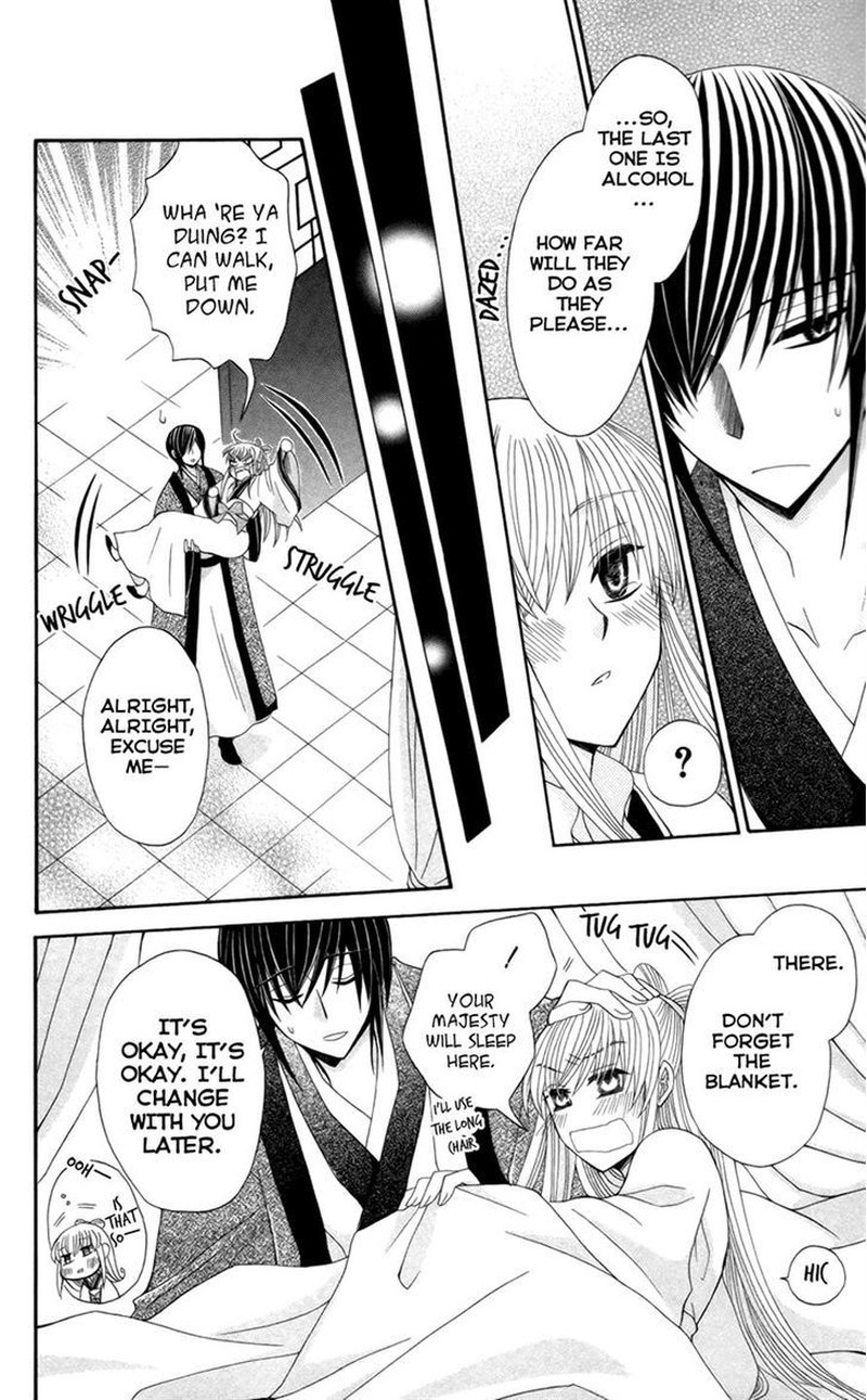 Ookami Heika No Hanayome 16 24