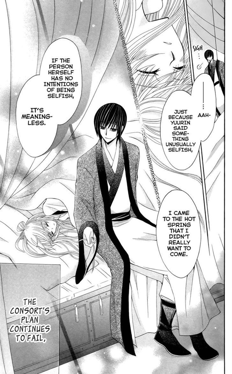 Ookami Heika No Hanayome 16 29