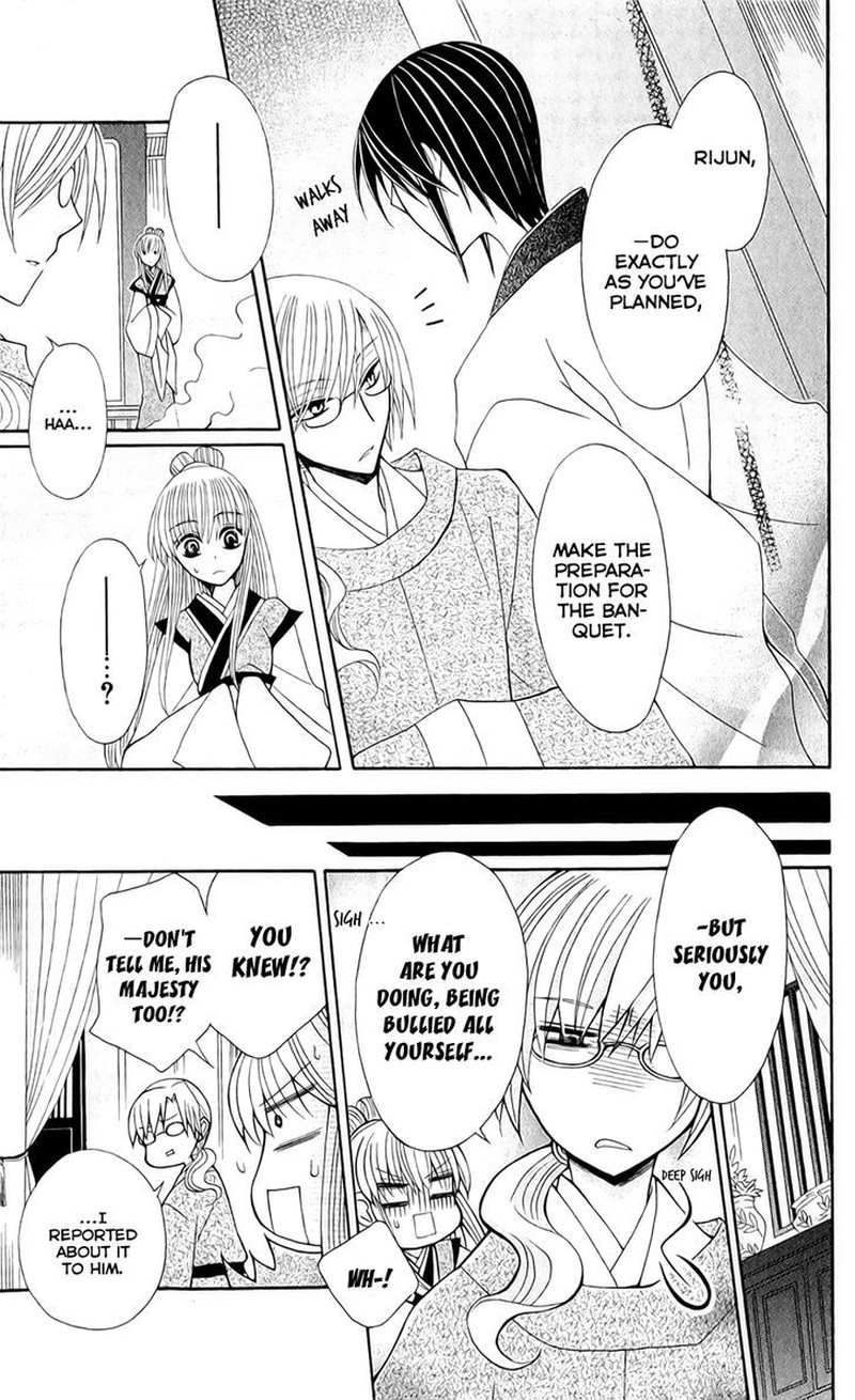 Ookami Heika No Hanayome 18 15