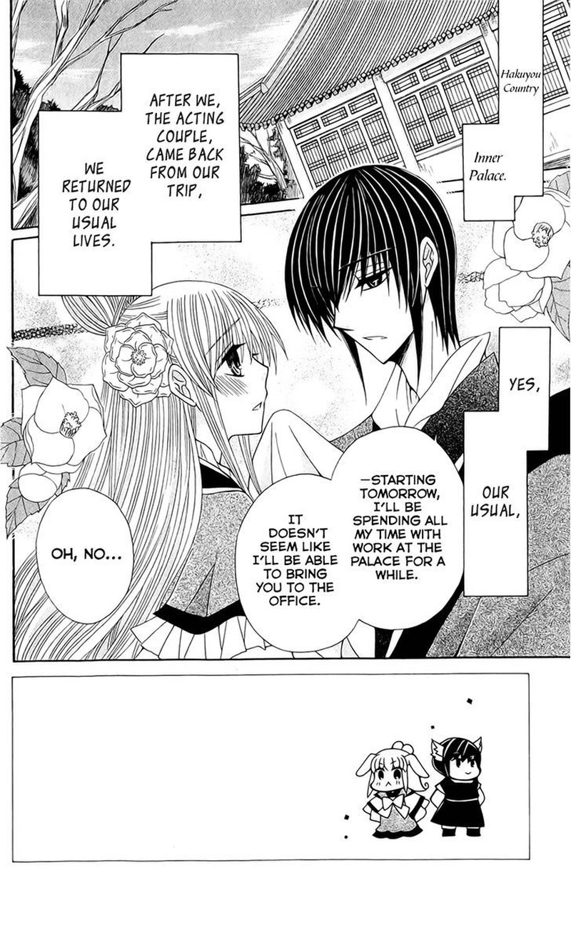 Ookami Heika No Hanayome 19 4