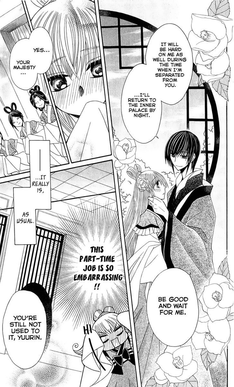 Ookami Heika No Hanayome 19 5