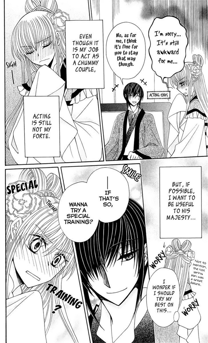 Ookami Heika No Hanayome 19 6