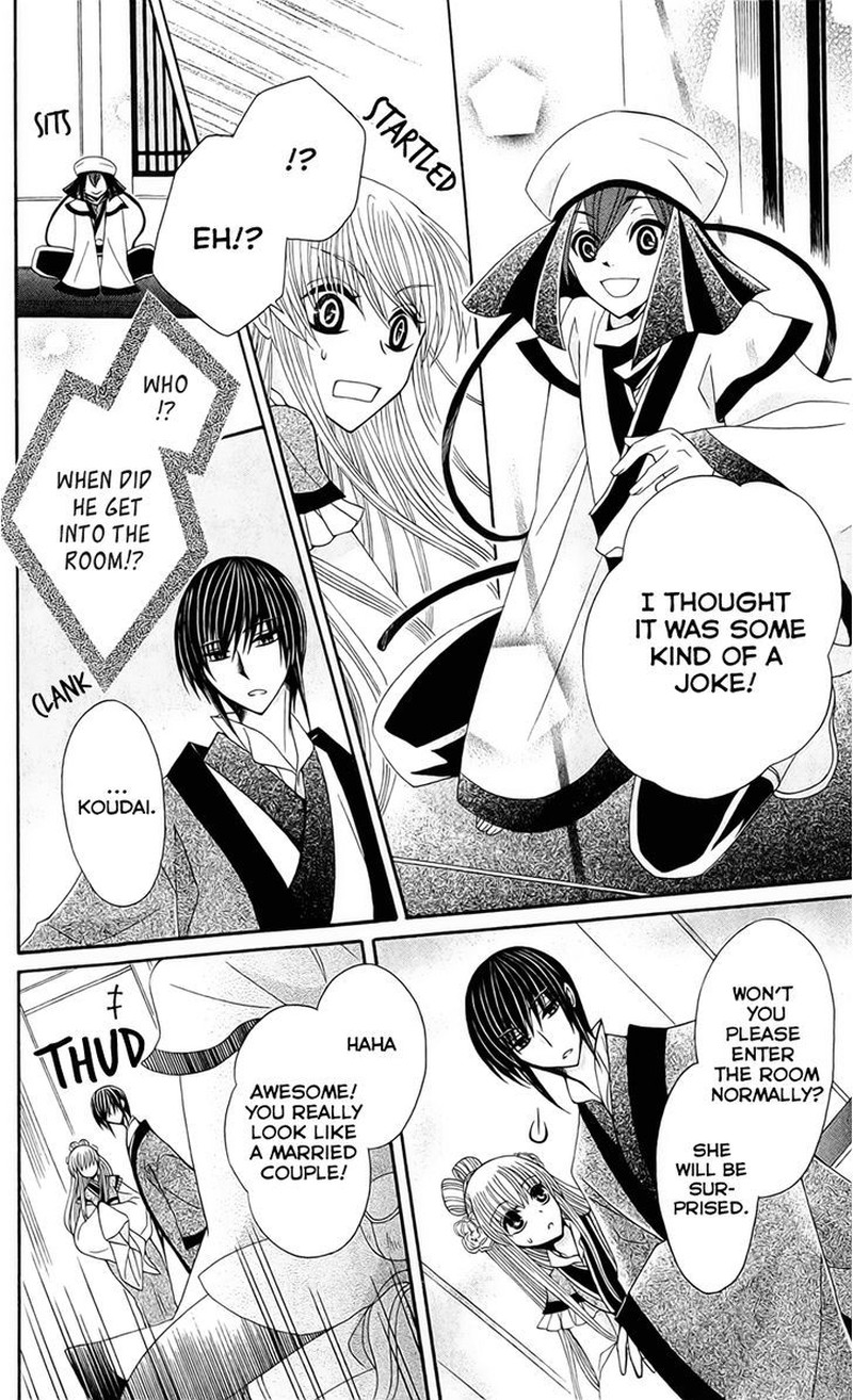 Ookami Heika No Hanayome 19 8
