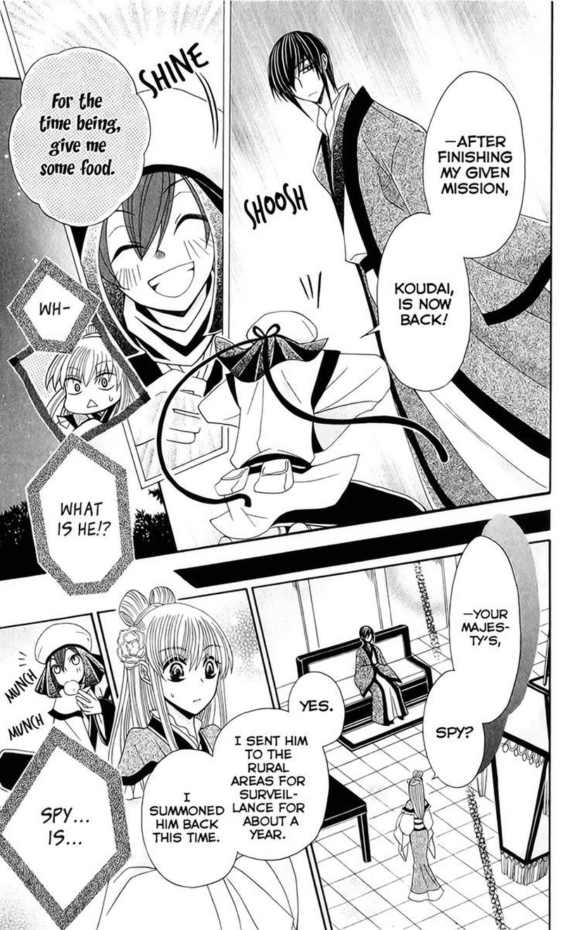 Ookami Heika No Hanayome 19 9