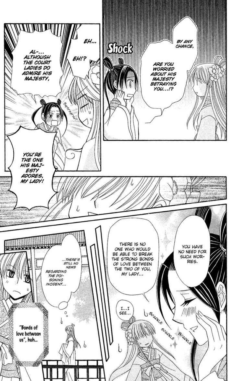 Ookami Heika No Hanayome 2 15