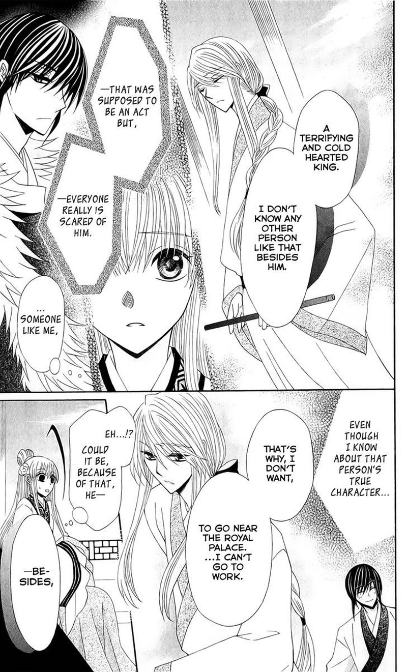 Ookami Heika No Hanayome 21 21