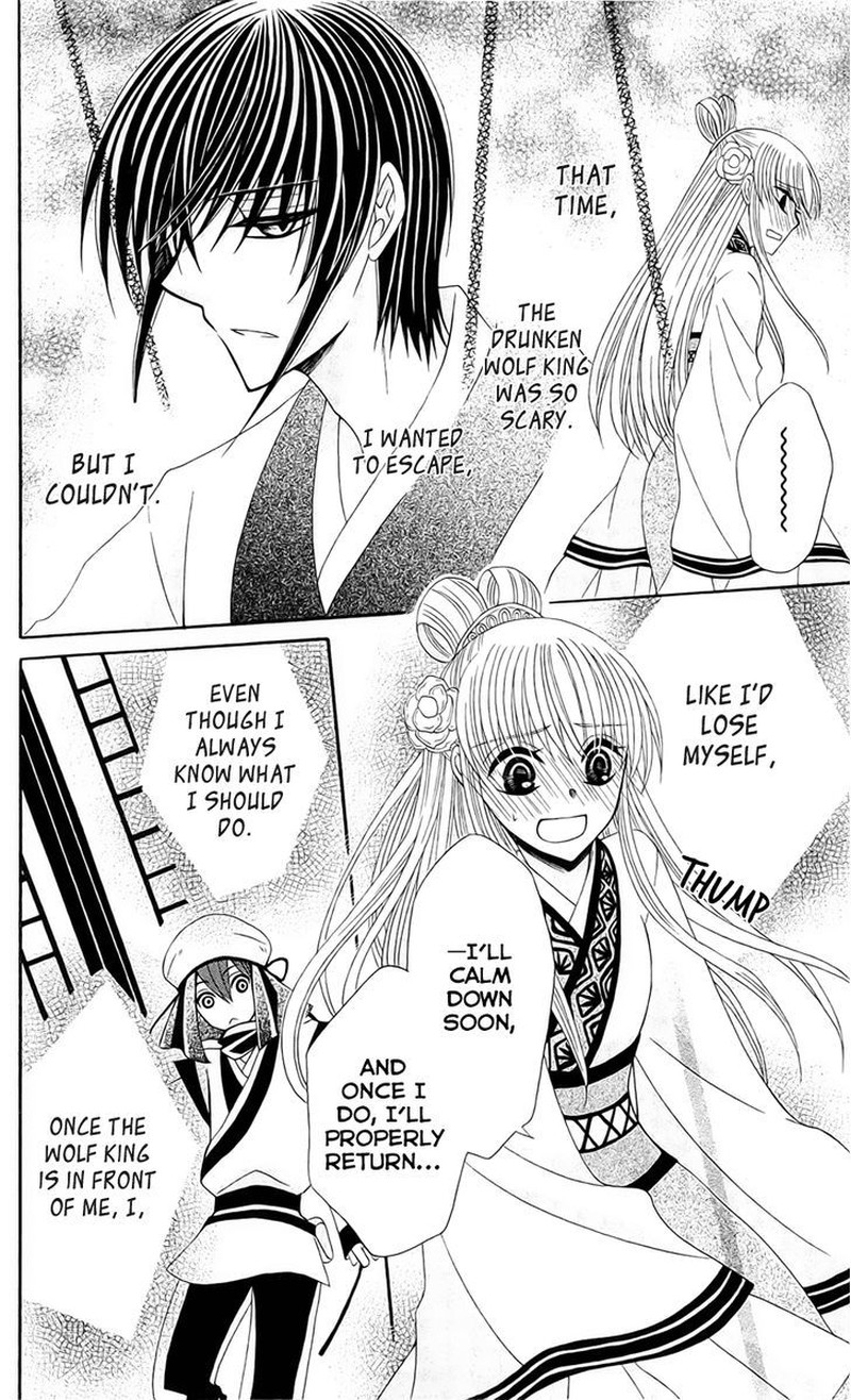 Ookami Heika No Hanayome 21 24