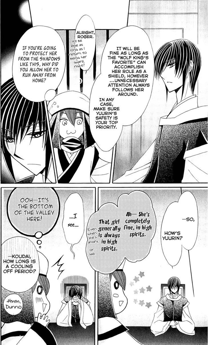 Ookami Heika No Hanayome 21 32