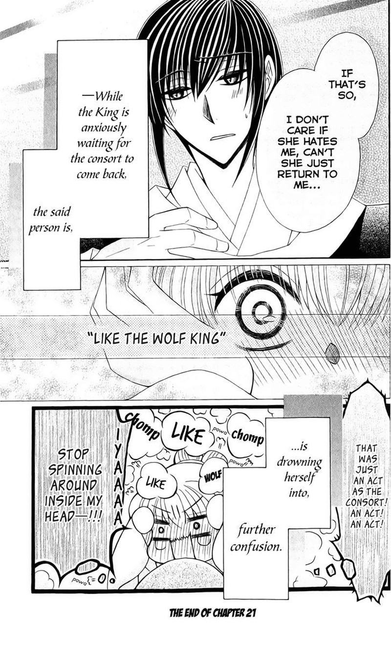 Ookami Heika No Hanayome 21 33