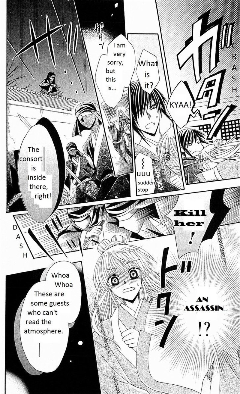 Ookami Heika No Hanayome 23 5