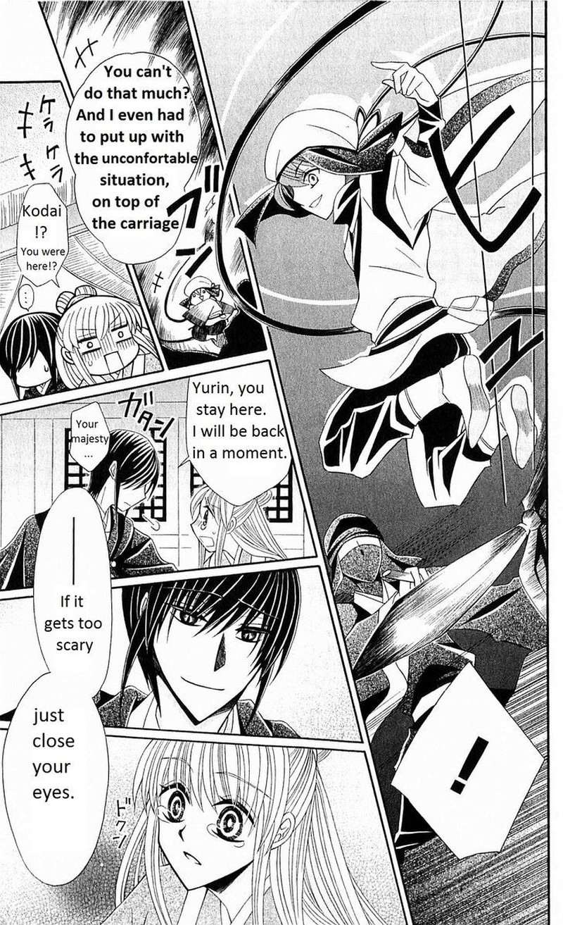 Ookami Heika No Hanayome 23 6
