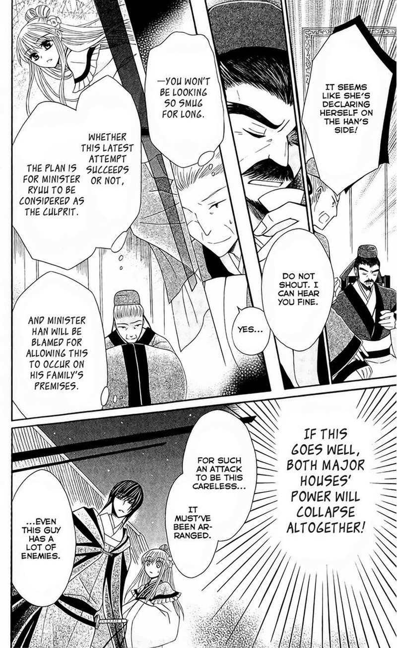 Ookami Heika No Hanayome 24 6