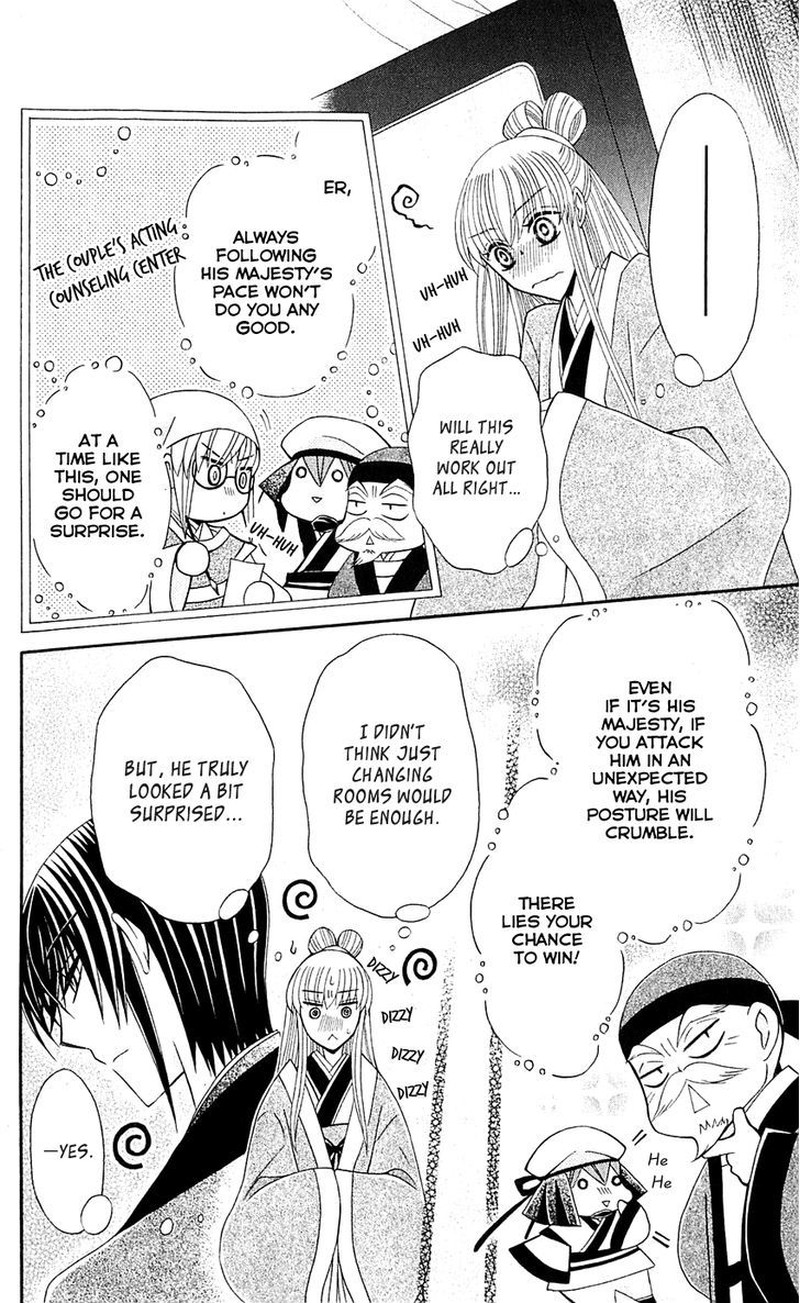 Ookami Heika No Hanayome 25 24