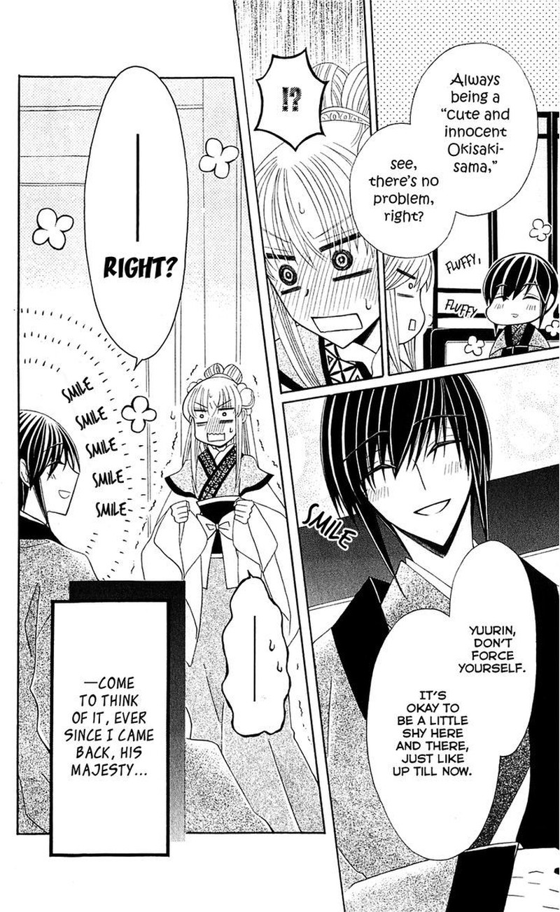 Ookami Heika No Hanayome 25 8