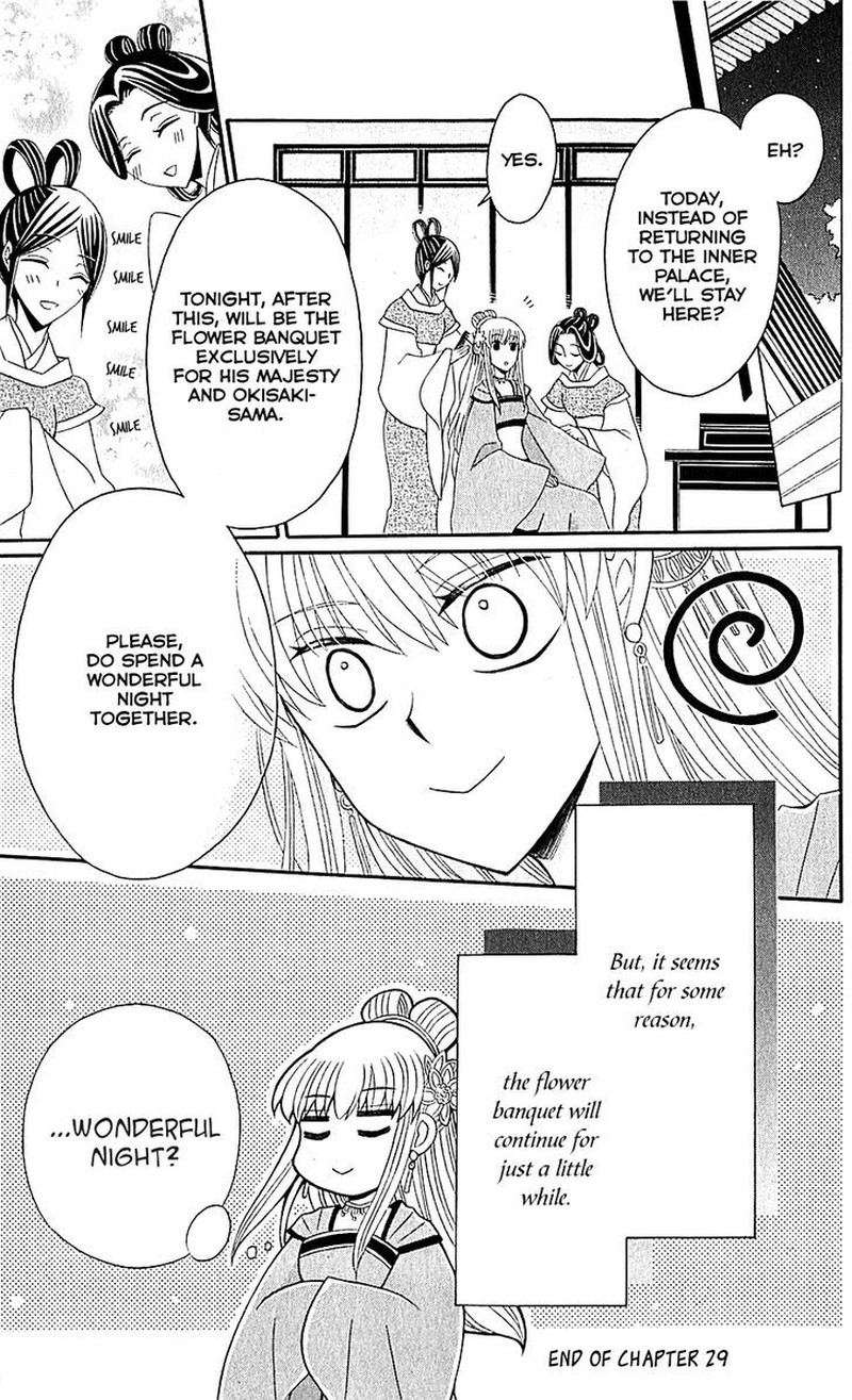 Ookami Heika No Hanayome 29 33